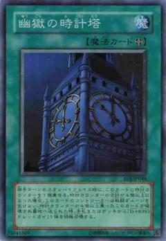 遊戯王 幽獄の時計塔 EOJ-JP048 - メルカリ