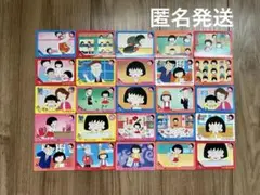 2025年最新】ちびまる子ちゃん カードダスの人気アイテム - メルカリ