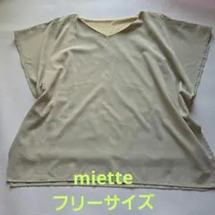 【miette 】半袖カットソー ベージュ フリーサイズのサムネイル