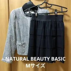 ナチュラルビューティーベーシック　ジャケット　スカート
