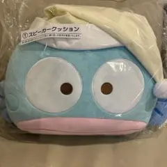 ハンギョドン　一番くじ　①スピーカークッション