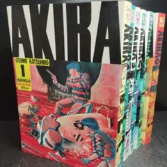 レア貴重本「AKIRA」第1巻 初版 1984/9/21 大友克洋 第1刷発行 - メルカリ