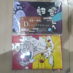 ワンピースONEPIECE一番くじロングタオル