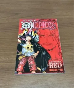 ONE PIECE FILM RED 巻四十億