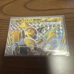 ポケモンカード ピカチュウ ライチュウ ライチュウ BREAK psa10 PSA10】ピカチュウ [SNP-R 001/010](BREAK進化パック「ライチュウBREAK
