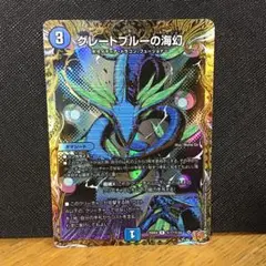 グレートブルーの海幻 シークレット シク