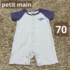 petit main 恐竜ワッペン　ラグランカバーオール　前開き　半袖　70cm