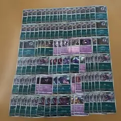 ゲンガー　ゴースト　ゴース　計 １００枚まとめ売り。ポケモンカード