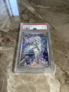 PSA10 Nのレシラム AR SV9 バトルパートナーズ 109/100