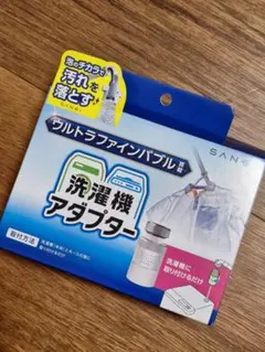 SANEI ウルトラファインバブル 洗濯機アダプターのサムネイル
