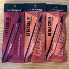 【新品未開封】MAYBELLINE ULTRA COLOR アイライナー　３本