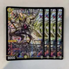 145488 龍装者デュオコマンドー