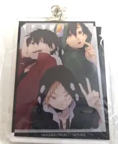 カゲプロ アクリルキーホルダー シンタロー カノ セト - メルカリ