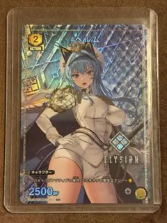 ヘルム-アフターシャワー SPR3枚　二ベルアリーナ　NIVELARENA ニケ ニベルアリーナ BT03-060 ヘルム-アフターシャワー (SR