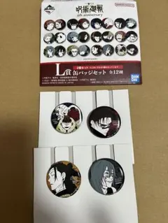 2025年最新】呪術廻戦 脹相 缶バッジの人気アイテム - メルカリ