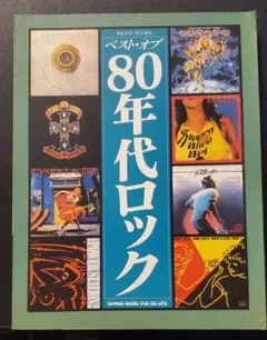 バンド・スコア　ベスト・オブ・ジャーニー ベスト・オブ・ジャーニー バンドスコア : Journey | HMV&BOOKS