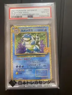 2021年 ポケモン カメックス ホロカード - メルカリ