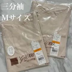 【新品】アングル　ゴールド100　レディース　肌着　三分袖　Mサイズ　2枚