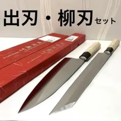 新品・未使用 柳刃包丁 刺身包丁 和包丁 反り刃 2本セット - メルカリ