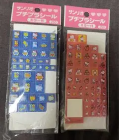 サンリオ　キティちゃん　タイルシール　ブロックシール　ミラー付　平成当時品