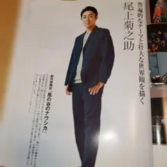 切り抜き　BEST STAGE 2019年12月 Vol.135