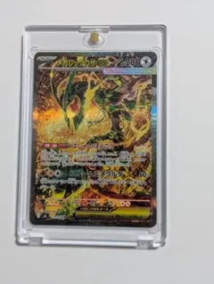 メガレックウザex SAR MEGA 拡張パック ストームエメラルダ
