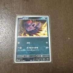 ゾロア ポケモンカードゲーム