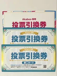 2026年最新】新刊カード 赤ブーの人気アイテム - メルカリ