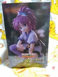 HUNTER x HUNTER ぬーどるストッパーフィギュア マチ