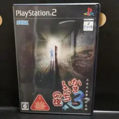 [PS2]かまいたちの夜×3 三日月島事件の真相