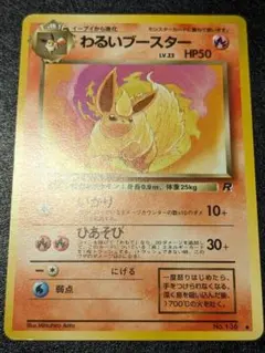 2025年最新】わるいブースターの人気アイテム - メルカリ