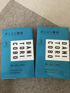 【新品・未開封】 ダニとり酵母3枚入x2 新品・未開封】アプロス ダニ取り酵母 ダニとり酵母 ダニトリ