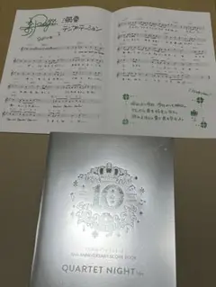 うたプリ 10th スコアブック SCORE BOOK 嶺二 寿嶺二