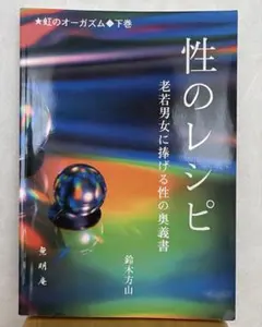 2025年最新】虹のオーガズムの人気アイテム - メルカリ