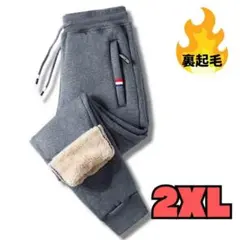 ボアパンツ　裏起毛パンツ　ズボン　厚手　防寒　グレー　灰色　2XL　 XXL