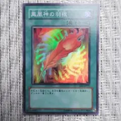 2025年最新】鳳凰神の羽根の人気アイテム - メルカリ