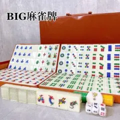 麻雀牌　台湾製 麻雀牌 台湾製 - メルカリ