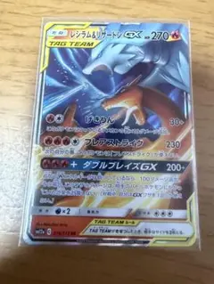 レシラム＆リザードンGX RR SM10 ダブルブレイズ 007/095 - メルカリ