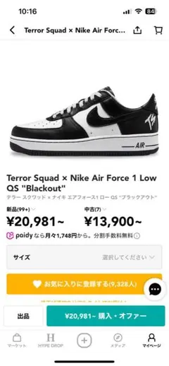 26cm 新品未使用　エアフォース1×テイラースクワッド エア フォース 1 NIKE AIR FORCE LOW QS TS 【TERROR SQUAD
