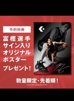 2025年最新】富樫勇樹サインの人気アイテム - メルカリ
