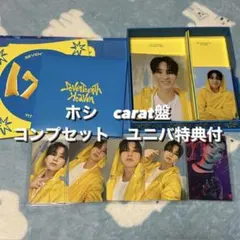 Heaven carat盤 ホシ コンプセット ユニバ特典付き