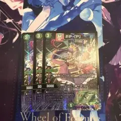 PP-P 3枚　ppp パンドラプリンセスプリン