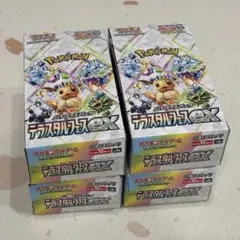 テラスタルフェスex
