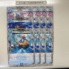 1632 ロストウォーターゲイト　時空工兵タイムチェンジャー　等計12枚