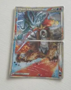ポケモンカード　スイクン＆エンテイ L2 よみがえる伝説 安心のローダー封入発送 ポケモンカード スイクン＆エンテイ L2 よみがえる伝説 安心の