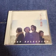 吉永小百合 遠い空の彼方に( 五つの赤い風船) 7\"レコード 五つの赤い風船 Discography: Vinyl, CDs, & More | Discogs