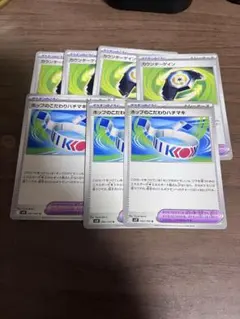 12/27まで出品ポケモンポケモンどうぐカード7枚まとめセット①