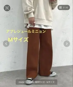アプレジュール　ミニョン　リブニットパンツ