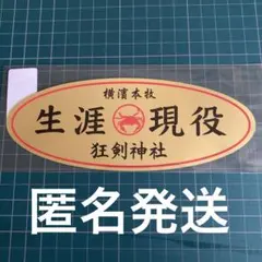 2026年最新】狂剣神社の人気アイテム - メルカリ