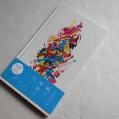 2026年最新】嵐CDの人気アイテム - メルカリ